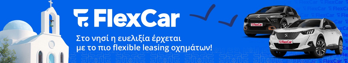 FLEXCAR