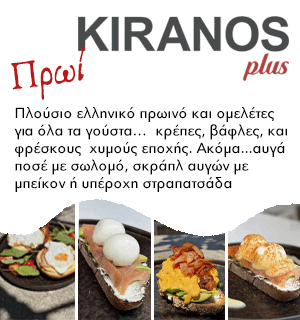 kiranos.cafe