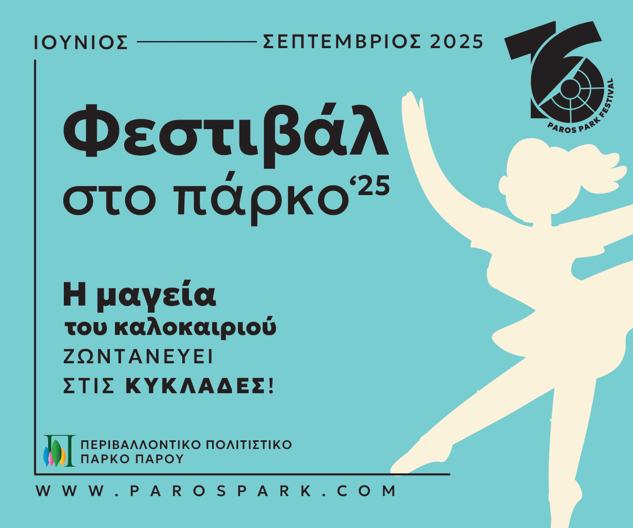 parospark
