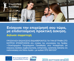 anergoidam.e-kyklades