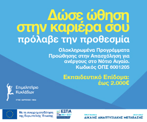 anergoidam