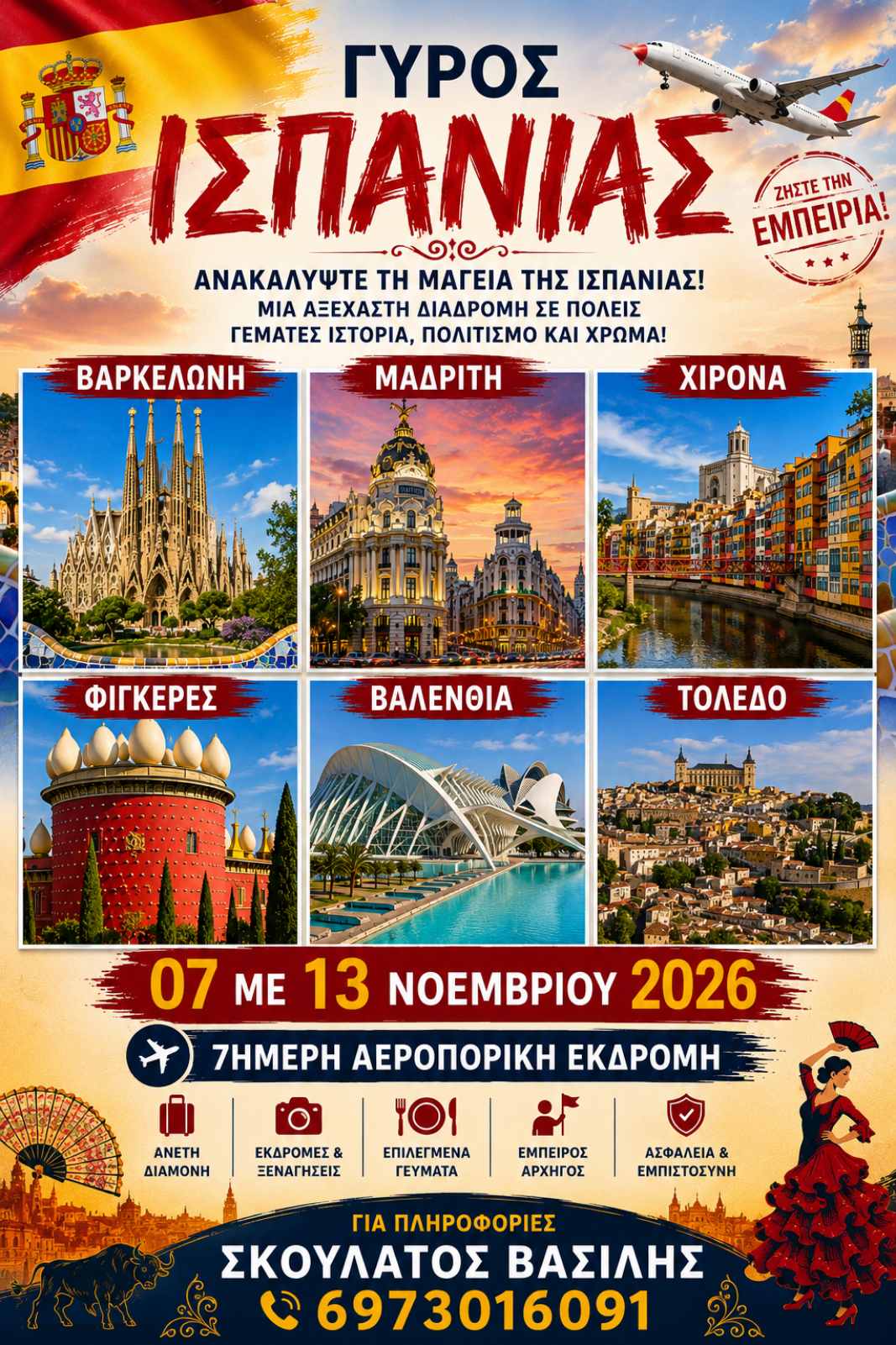 ispania